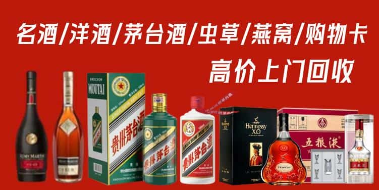 白城市洮北回收茅台酒