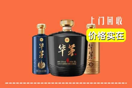 白城市洮北回收华茅酒