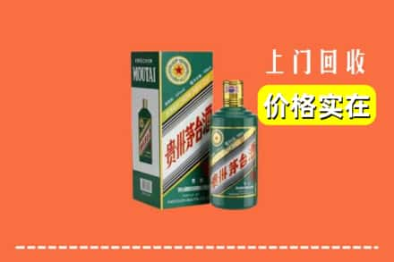 白城市洮北回收纪念茅台酒